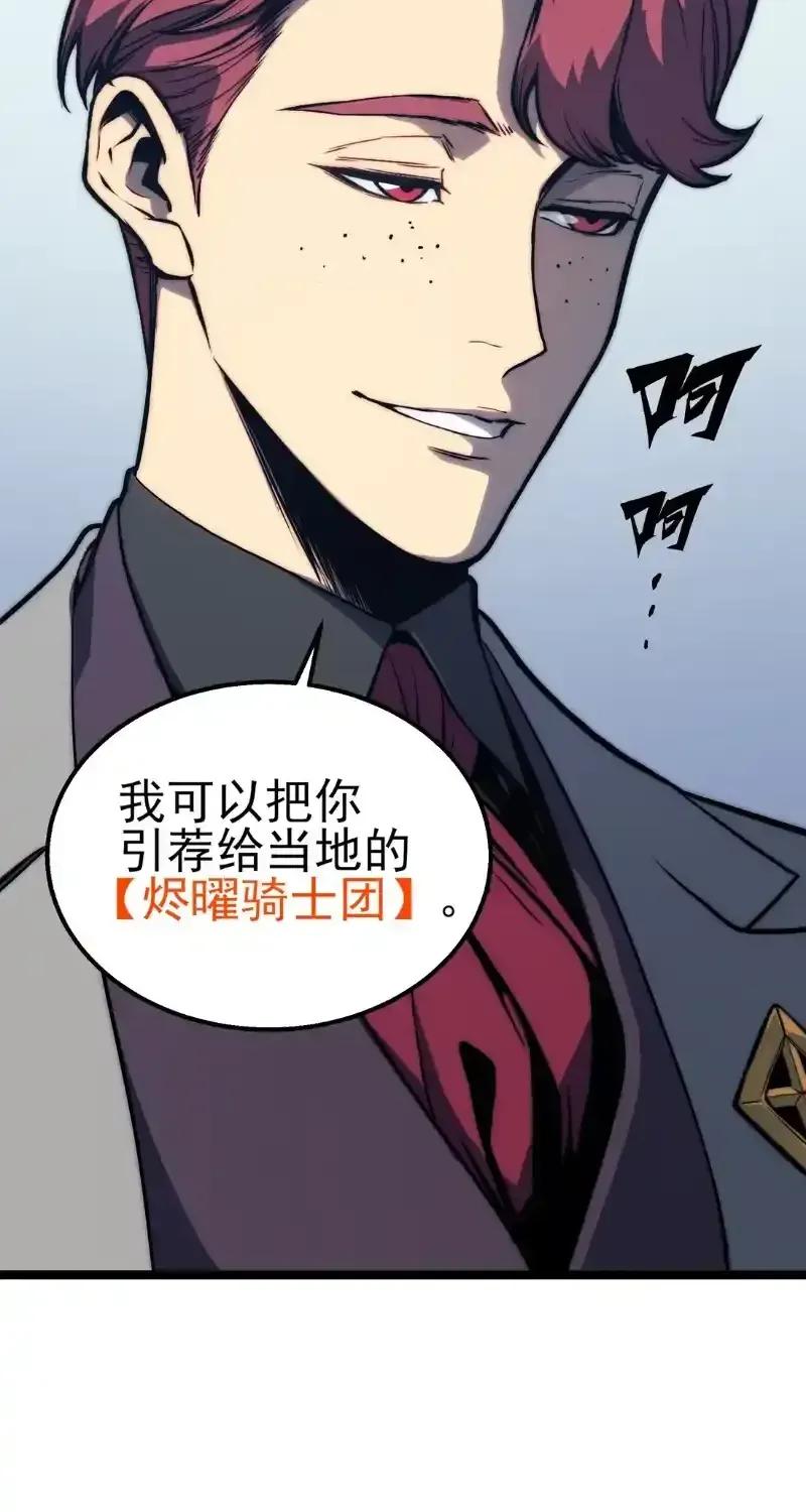 Read Return of the Devourer chapter 38 image 78 on Lezhin