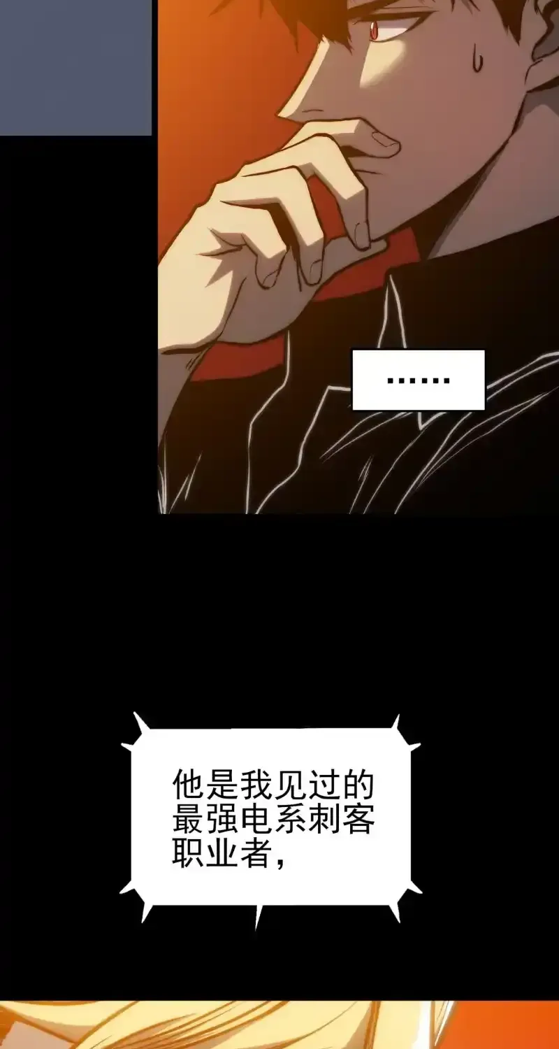 Read Return of the Devourer chapter 38 image 8 on Lezhin