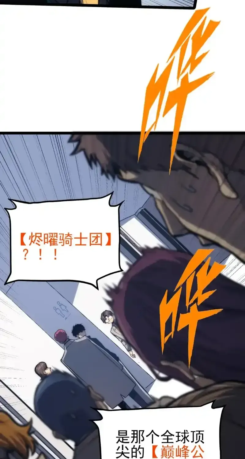 Read Return of the Devourer chapter 38 image 80 on Lezhin