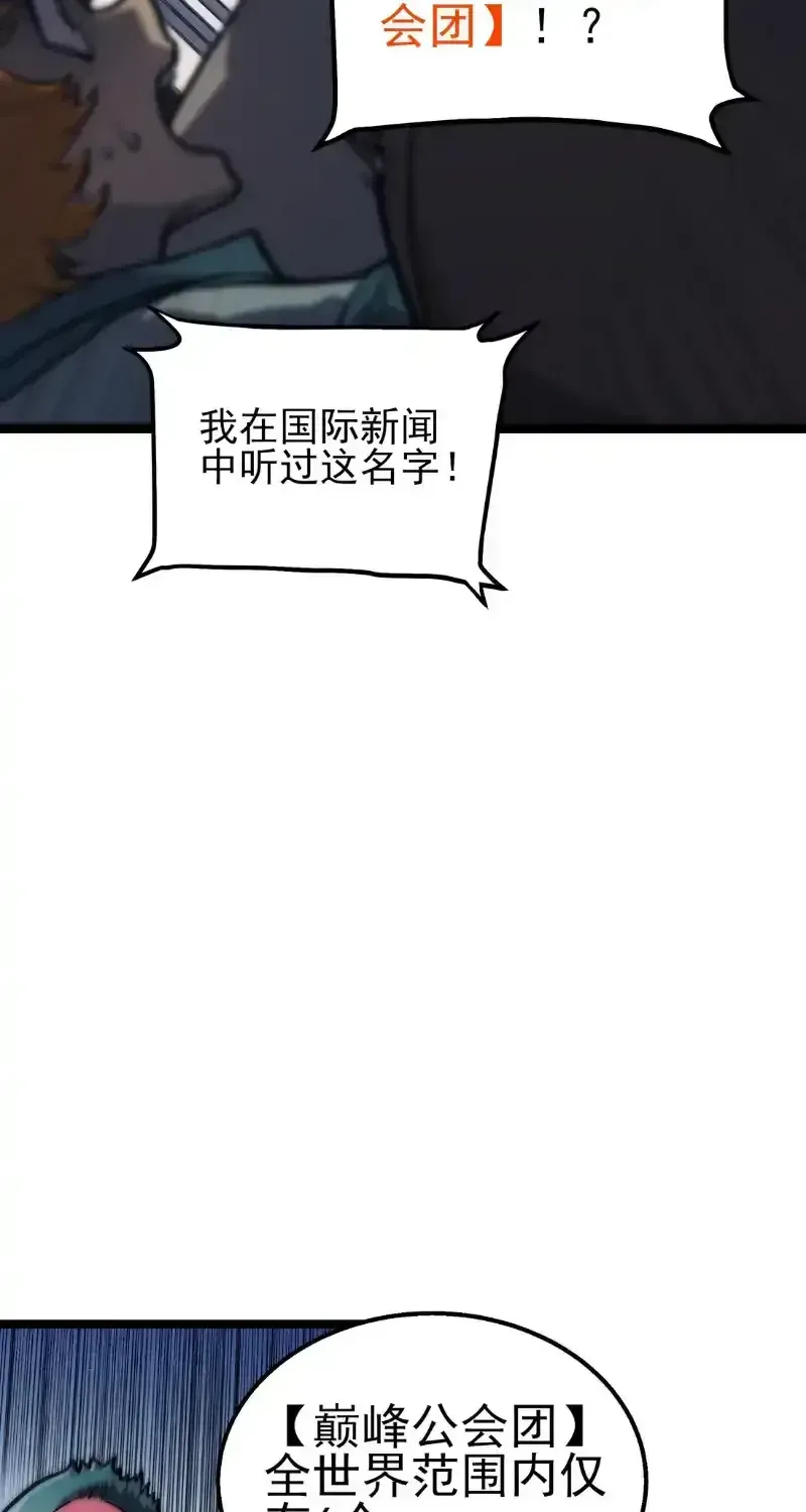 Read Return of the Devourer chapter 38 image 81 on Lezhin
