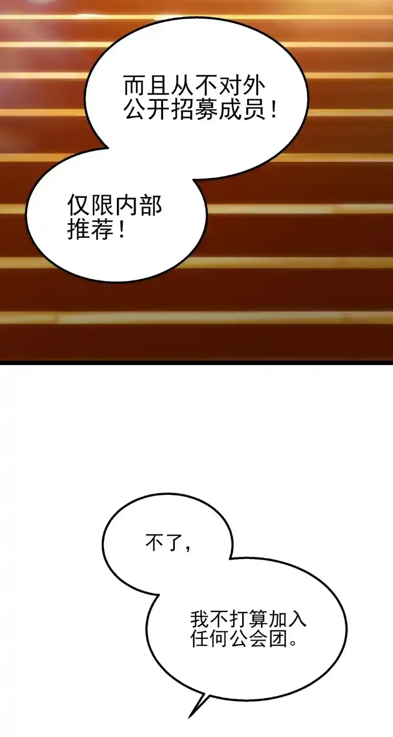 Read Return of the Devourer chapter 38 image 83 on Lezhin