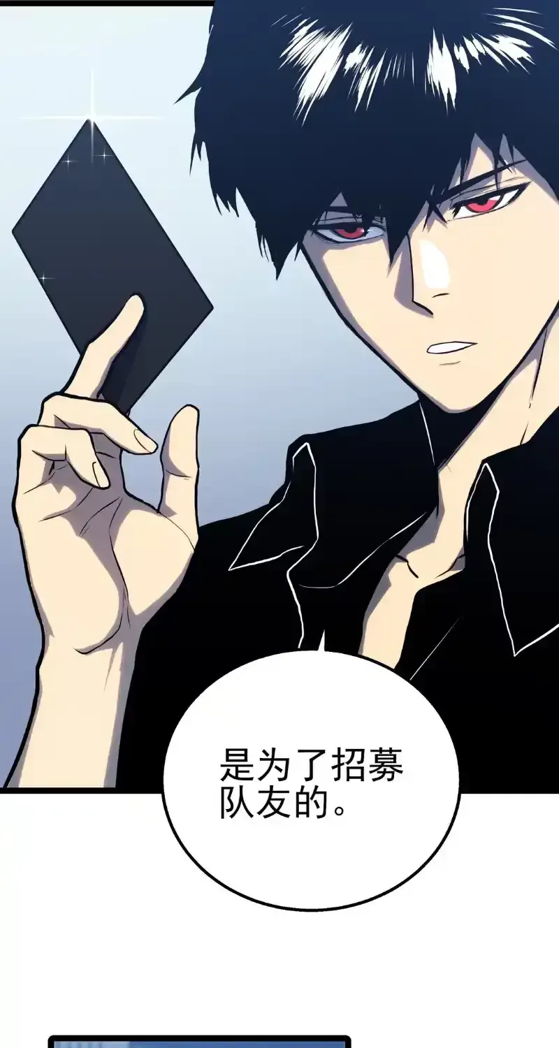 Read Return of the Devourer chapter 38 image 85 on Lezhin