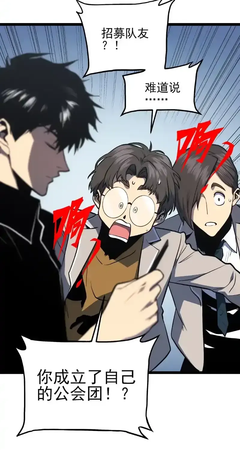 Read Return of the Devourer chapter 38 image 87 on Lezhin