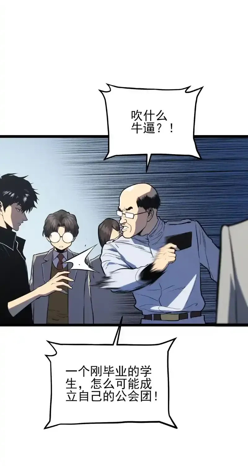 Read Return of the Devourer chapter 38 image 88 on Lezhin