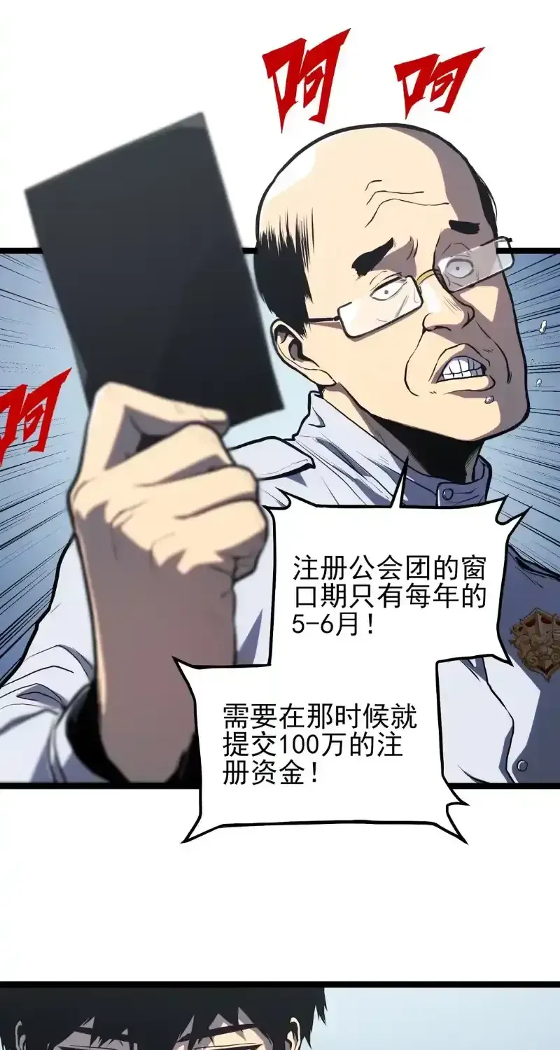 Read Return of the Devourer chapter 38 image 90 on Lezhin