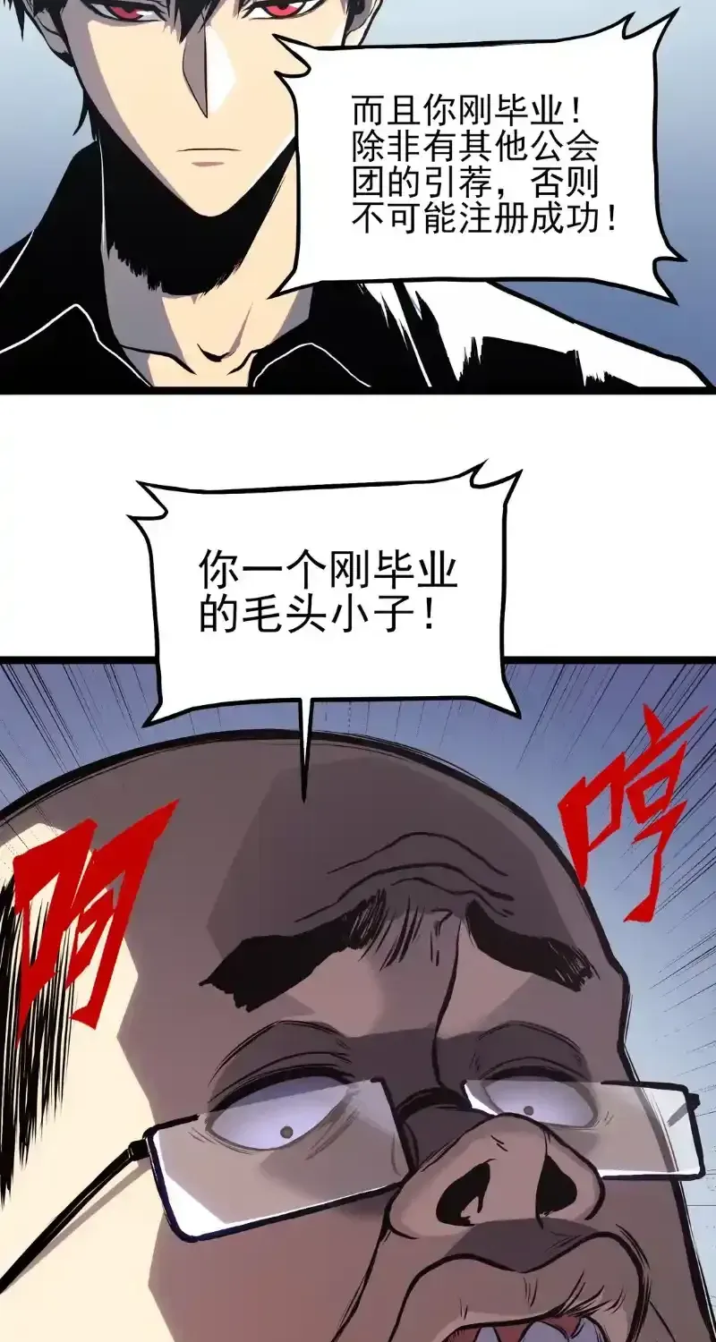 Read Return of the Devourer chapter 38 image 91 on Lezhin