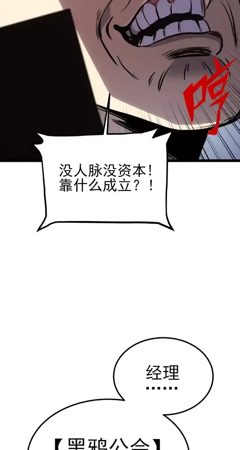Read Return of the Devourer chapter 38 image 92 on Lezhin