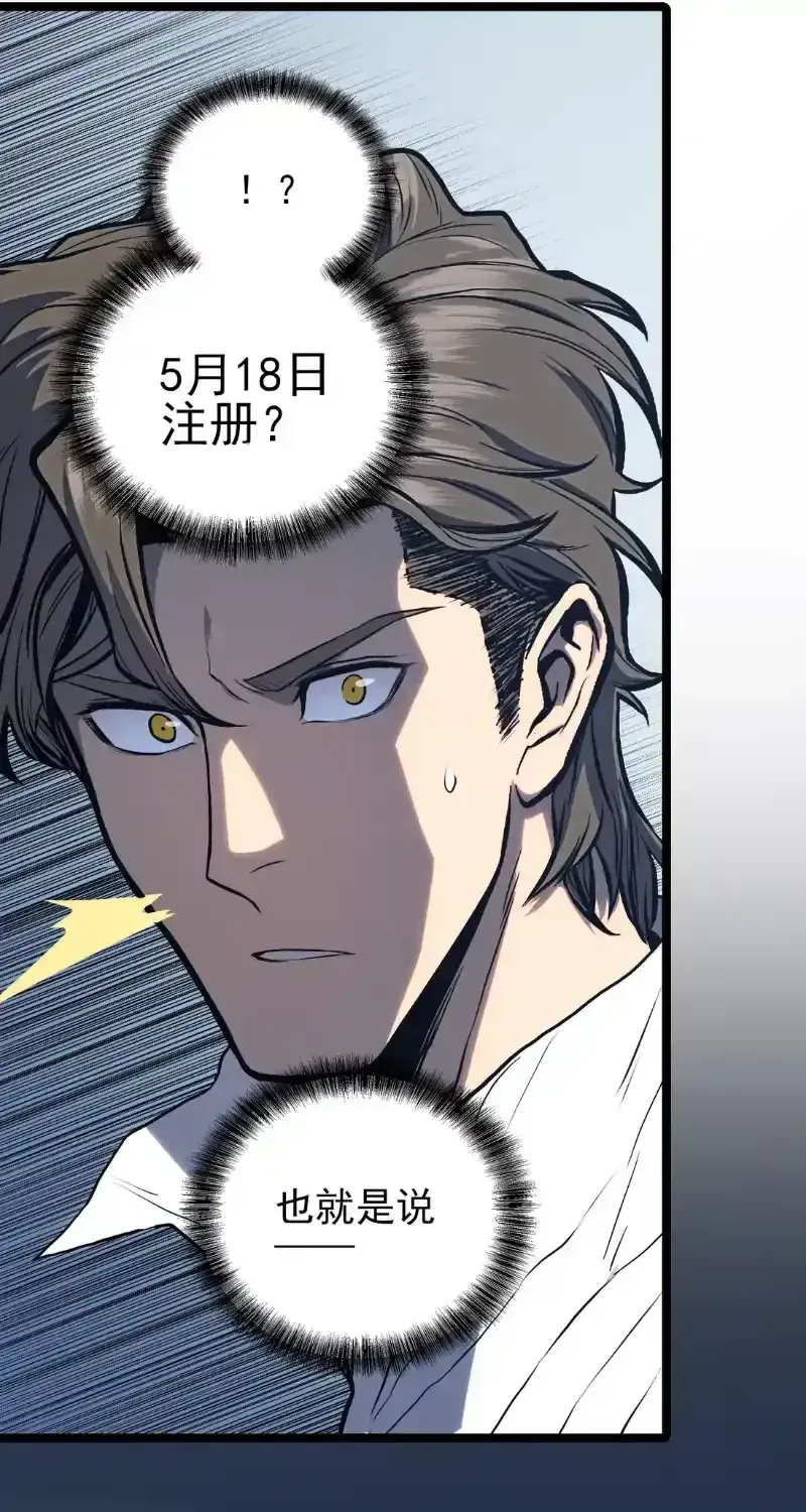 Read Return of the Devourer chapter 38 image 95 on Lezhin