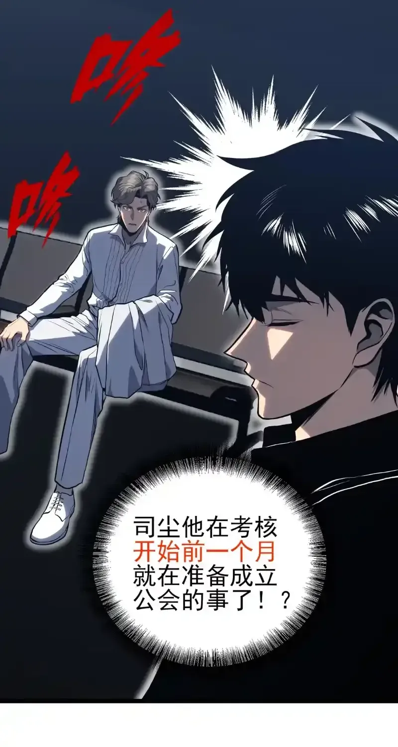 Read Return of the Devourer chapter 38 image 96 on Lezhin