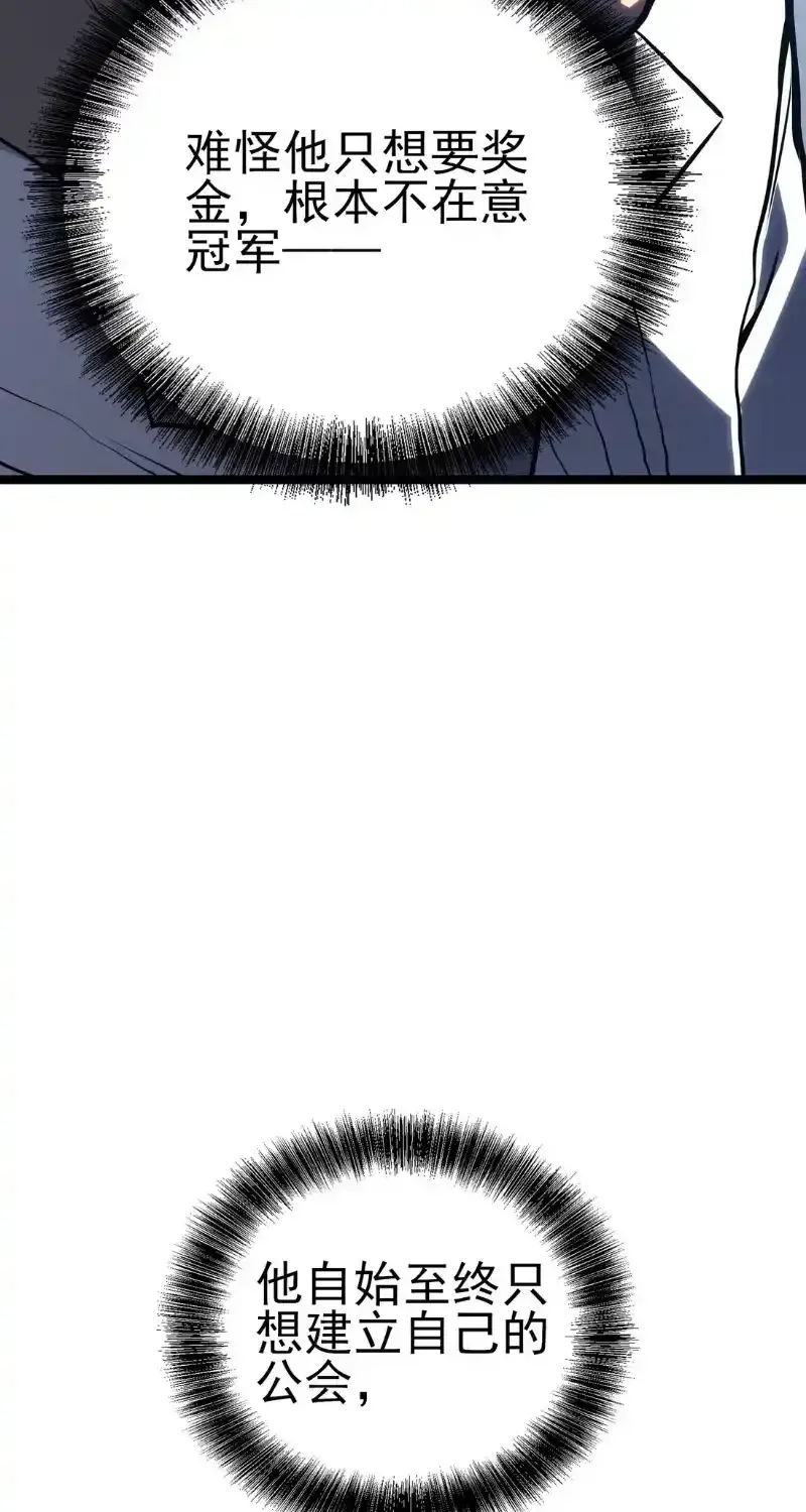Read Return of the Devourer chapter 38 image 98 on Lezhin