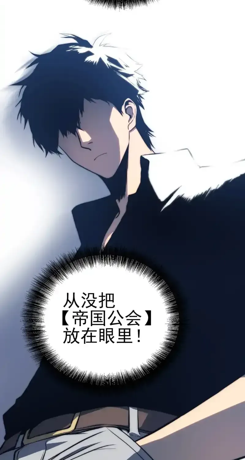Read Return of the Devourer chapter 38 image 99 on Lezhin