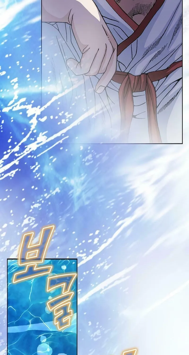 Return of the Immortal Monk Chapter 1 page 87 - 