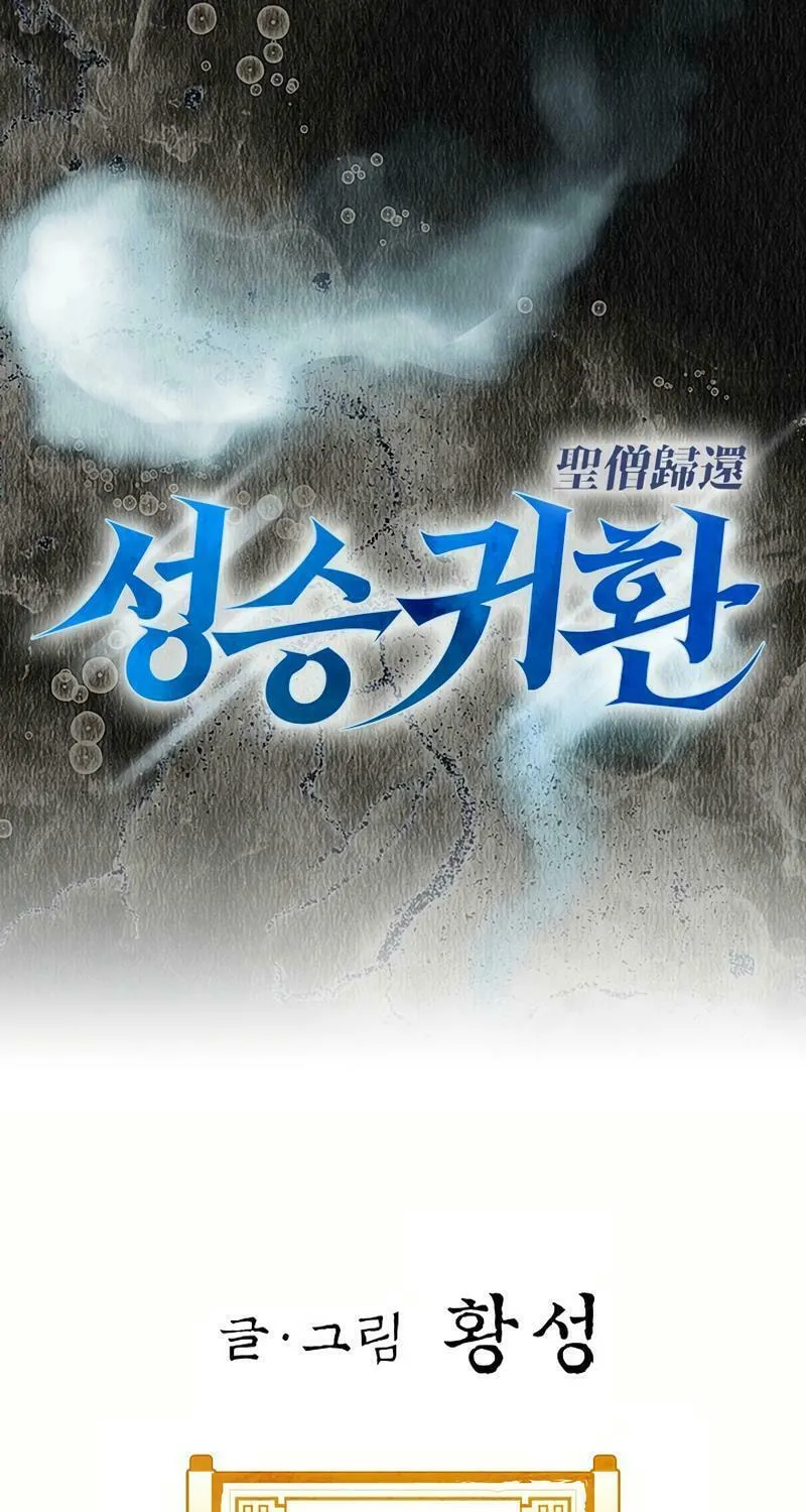 Return of the Immortal Monk Chapter 2 page 2 - 