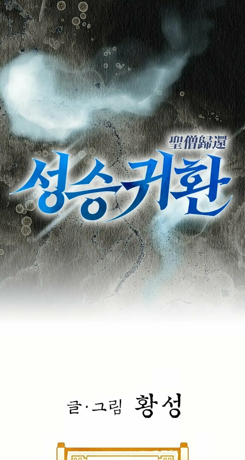 Return of the Immortal Monk Chapter 5 page 3 - 