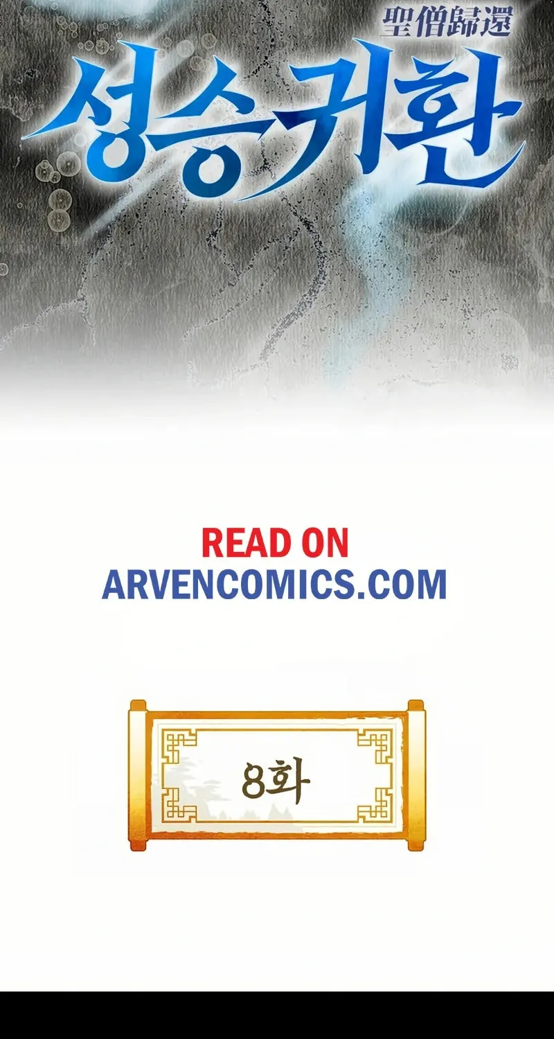 Return of the Immortal Monk Chapter 8 page 2 - 