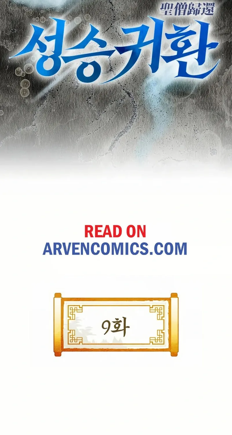 Return of the Immortal Monk Chapter 9 page 2 - 