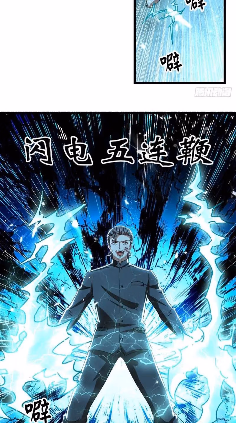 Read Return of the Master chapter 149 image 28 on Lezhin