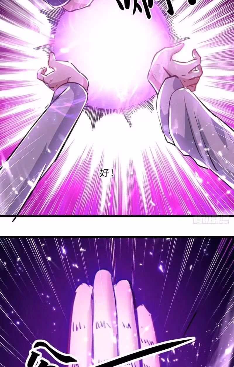 Read Return of the Master chapter 153 image 2 on Lezhin