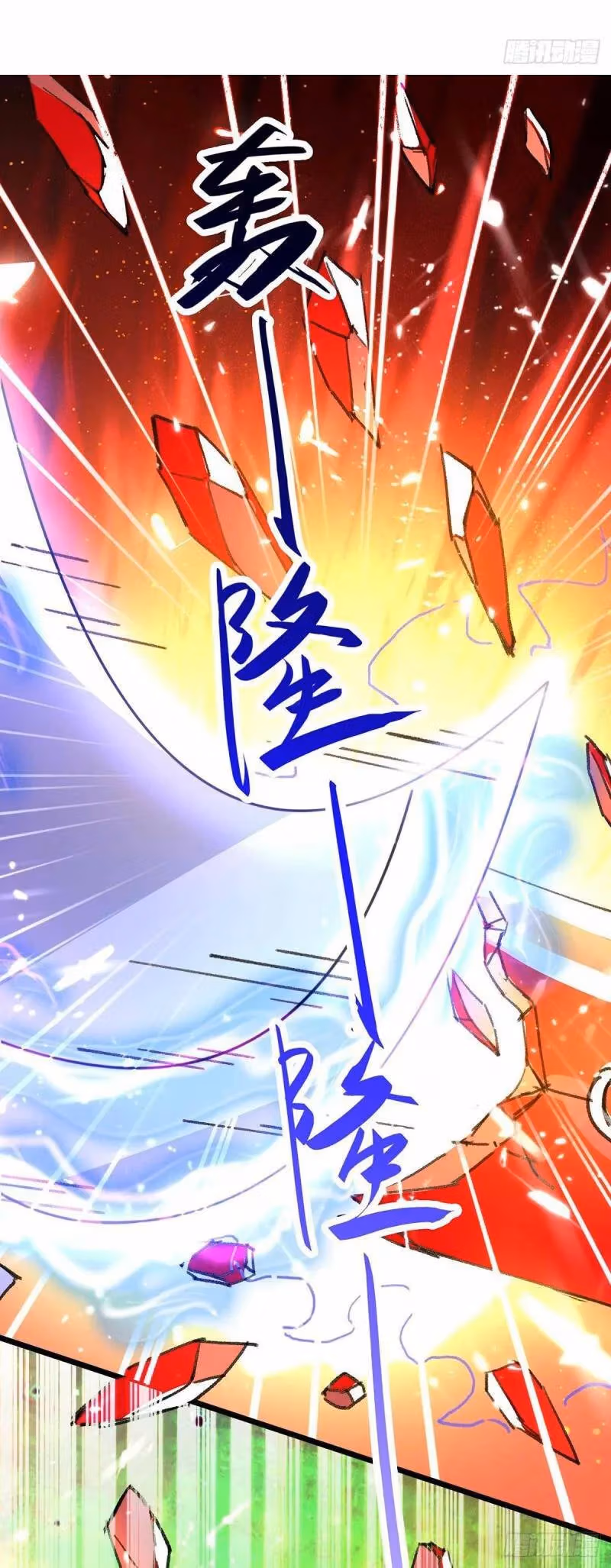 Read Return of the Master chapter 160 image 5 on Lezhin