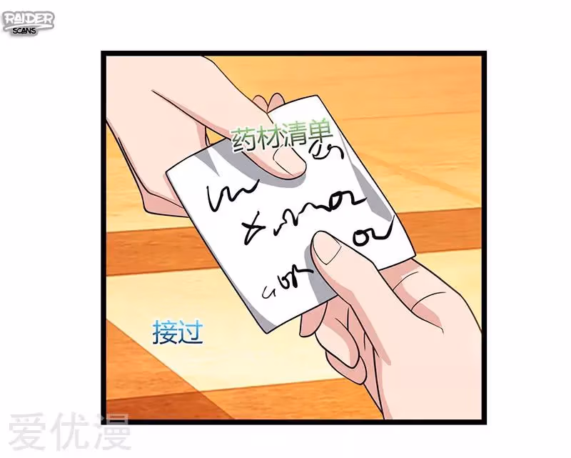 Read Return of the Master chapter 19 image 25 on Lezhin