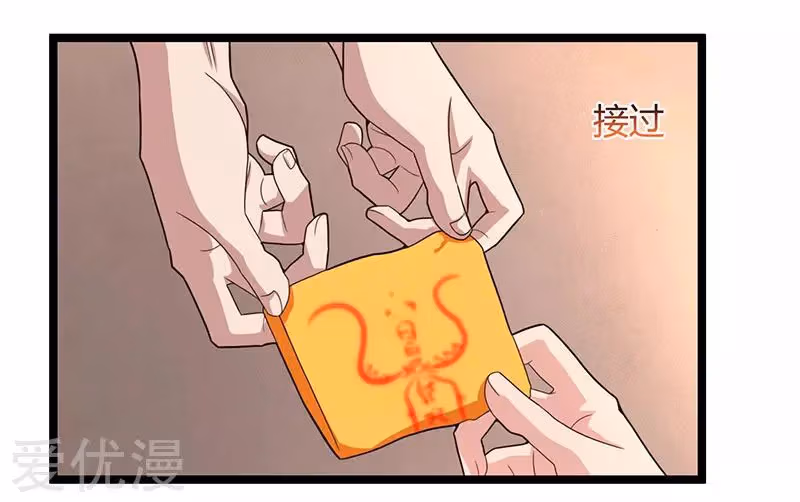 Read Return of the Master chapter 20 image 18 on Lezhin
