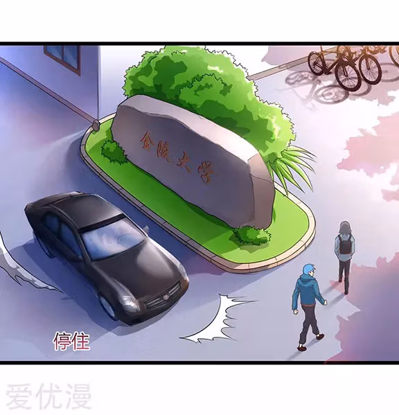 Read Return of the Master chapter 23 image 14 on Lezhin