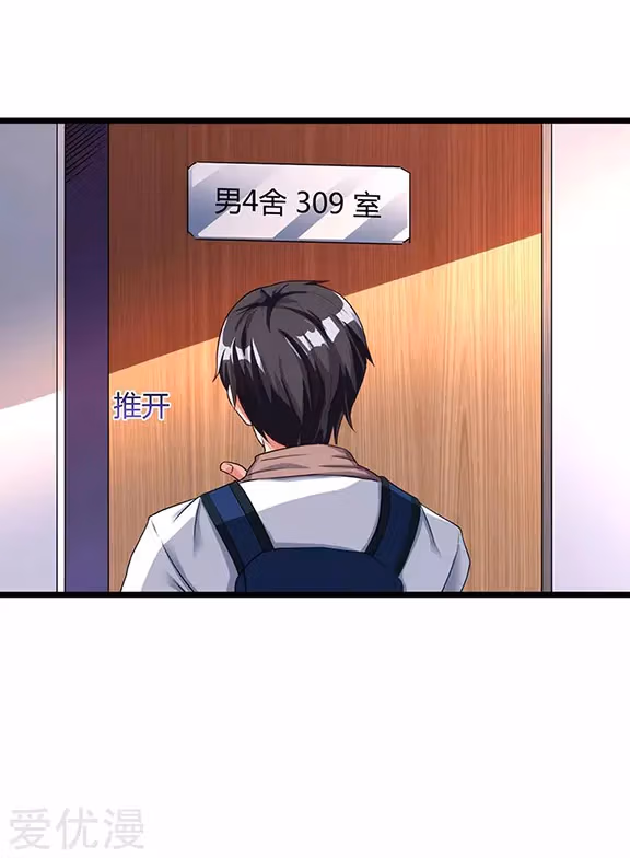 Read Return of the Master chapter 23 image 18 on Lezhin