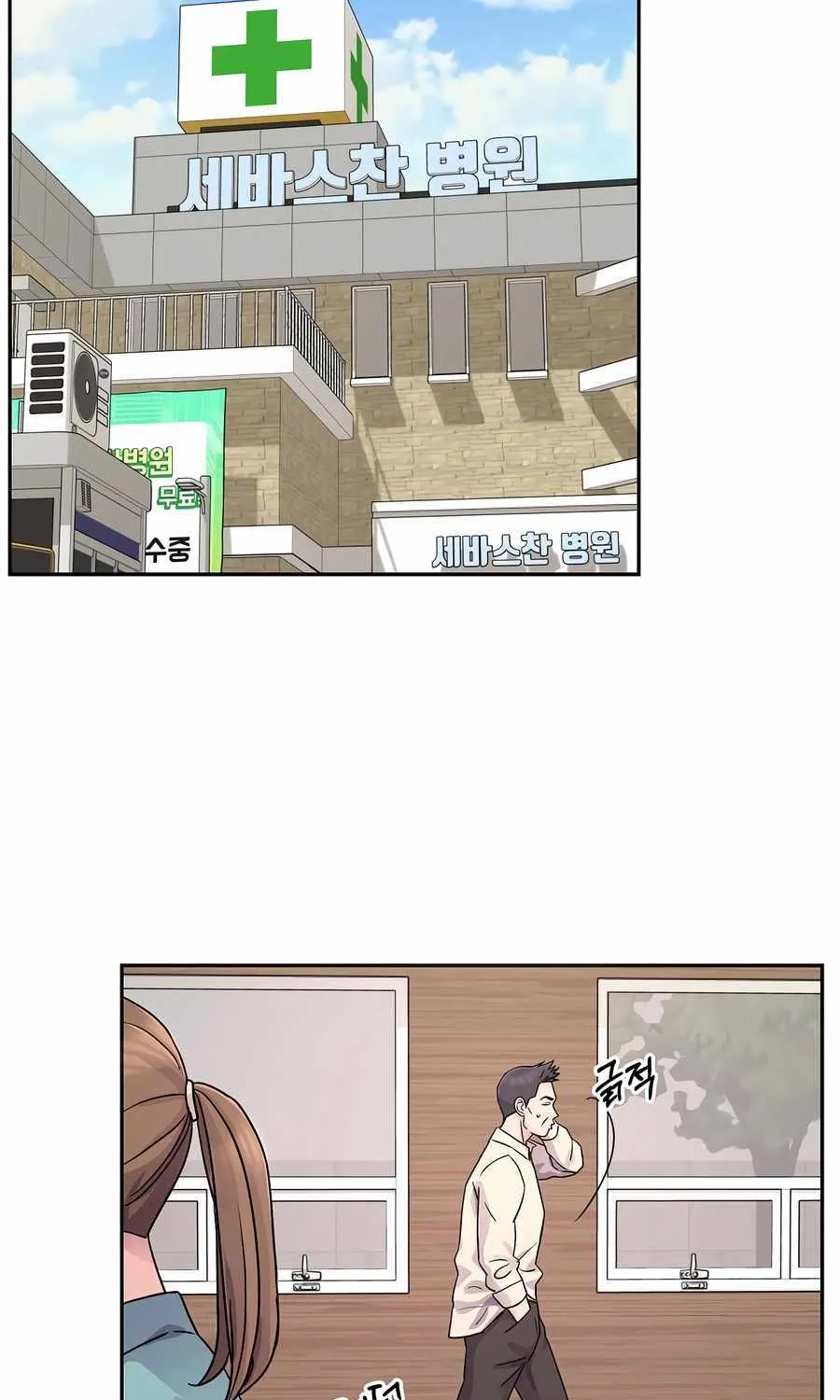 Return of the Max-Level Doctor Chapter 18 page 31 - 