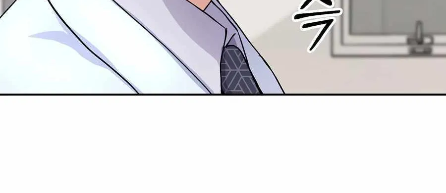 Return of the Max-Level Doctor Chapter 18 page 72 - 