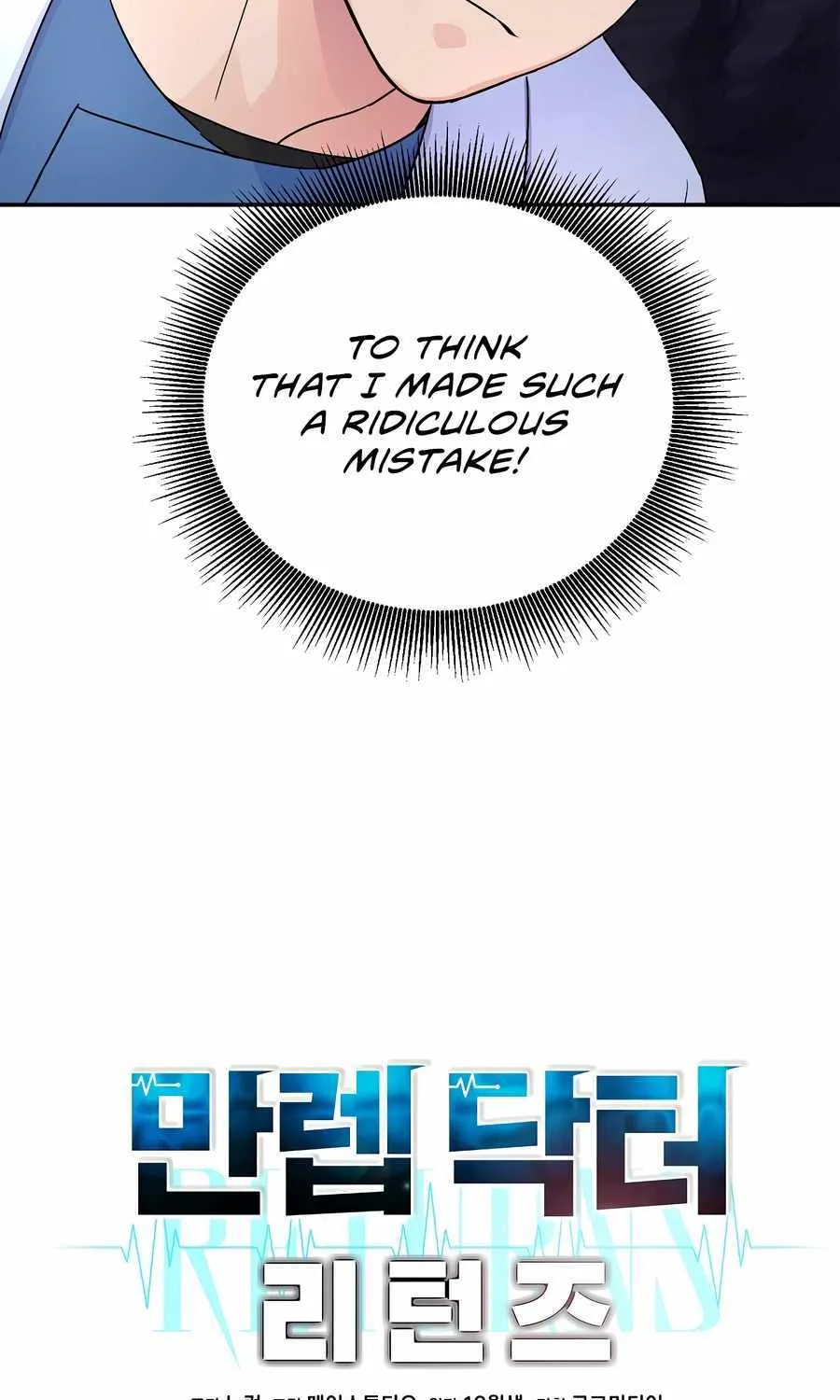 Return of the Max-Level Doctor Chapter 20 page 6 - 