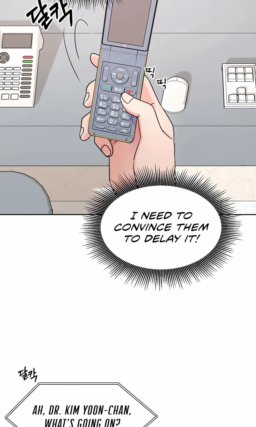 Return of the Max-Level Doctor Chapter 22 page 15 - 