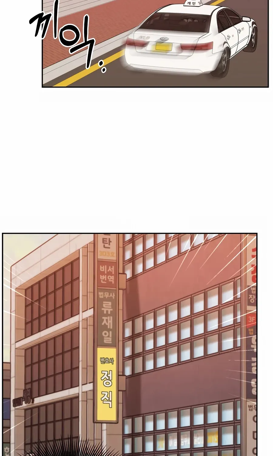 Return of the Max-Level Doctor Chapter 22 page 49 - 
