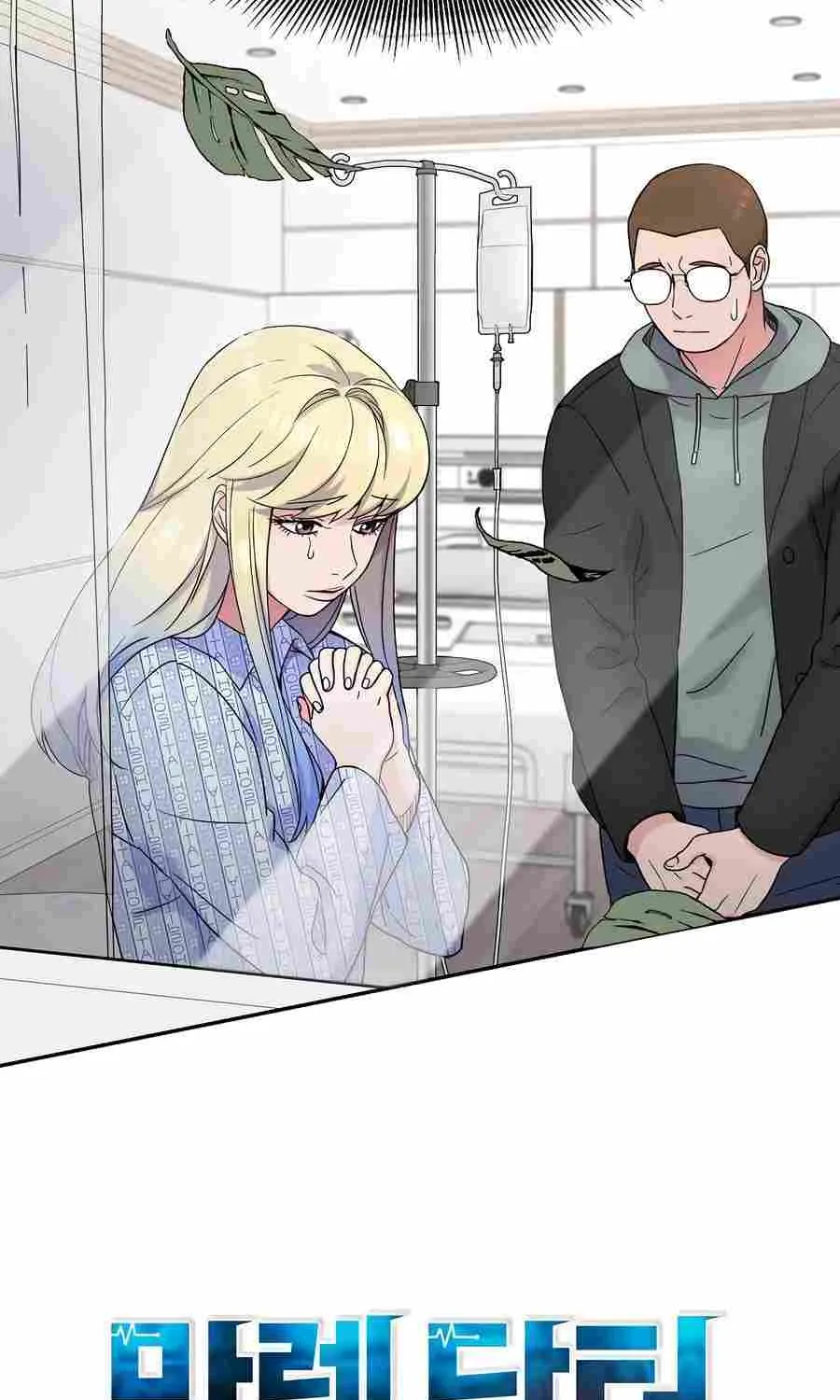 Return of the Max-Level Doctor Chapter 28 page 5 - 