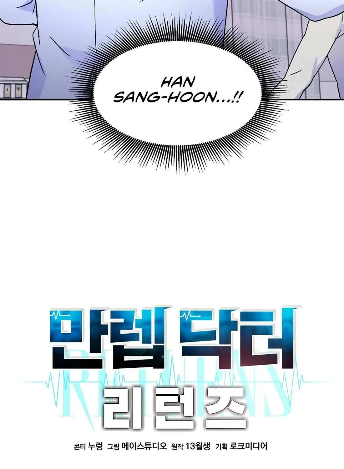 Return of the Max-Level Doctor Chapter 33 page 18 - 