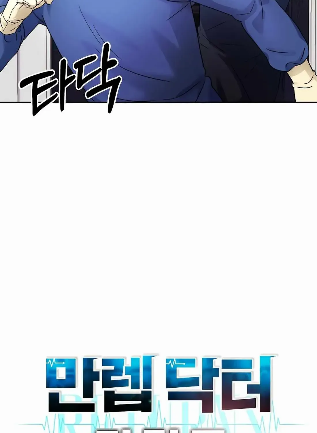 Return of the Max-Level Doctor Chapter 35 page 22 - 