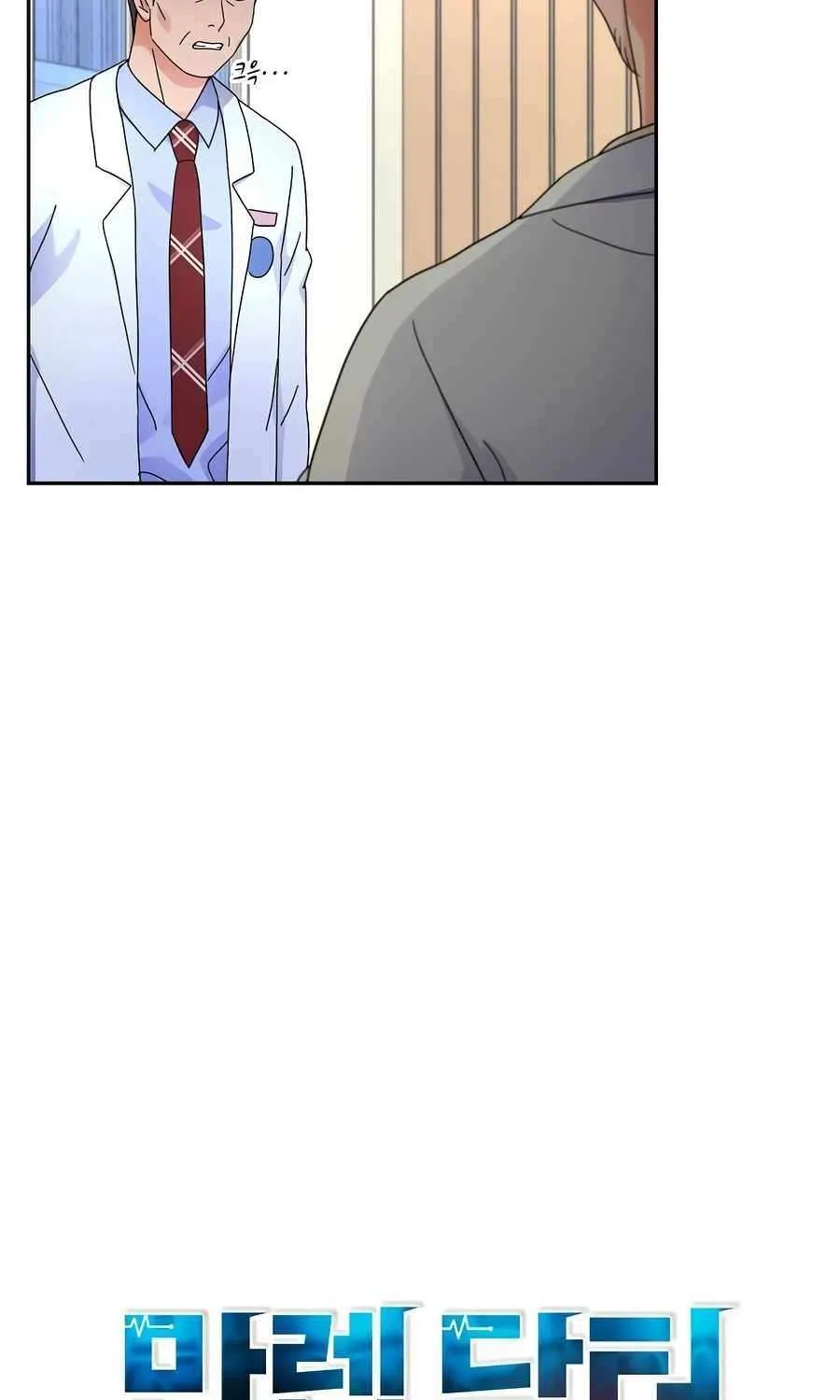 Return of the Max-Level Doctor Chapter 41 page 17 - 
