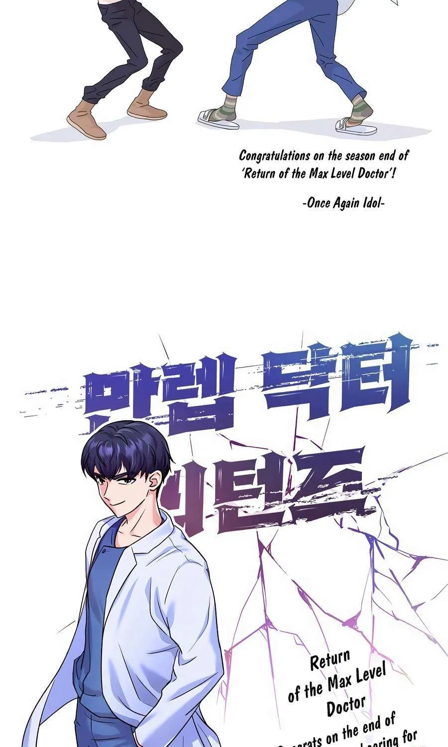 Return of the Max-Level Doctor Chapter 50 page 104 - 