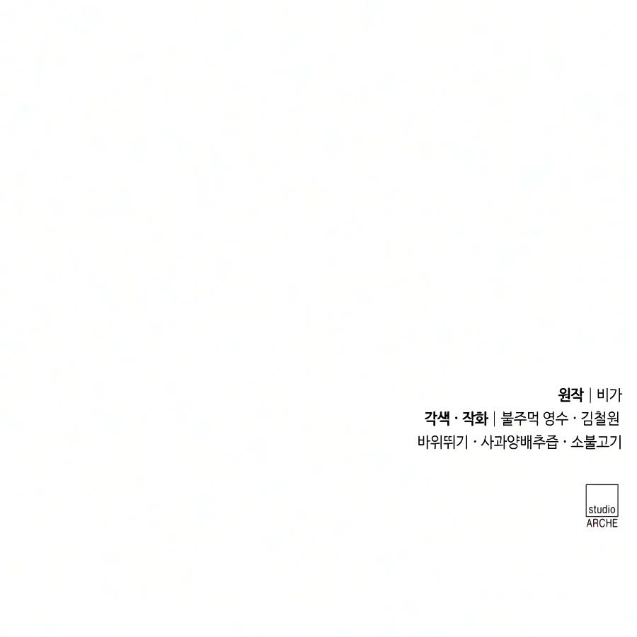 Return Of The Mount Hua Sect Chapter 170 page 17 - 