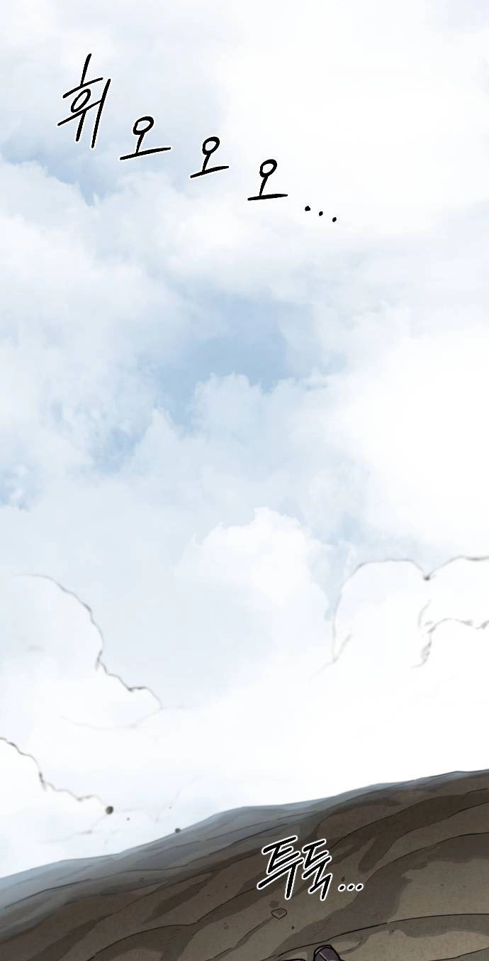 Return Of The Mount Hua Sect Chapter 178 page 3 - 