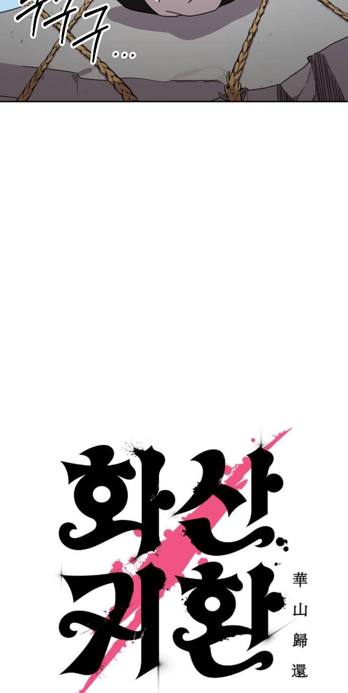 Return Of The Mount Hua Sect Chapter 178 page 39 - 