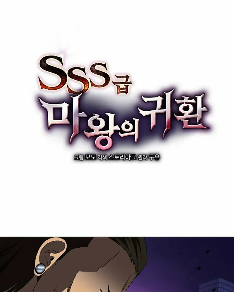 Return of the SSS-Class Demon Lord Chapter 11 page 40 - 