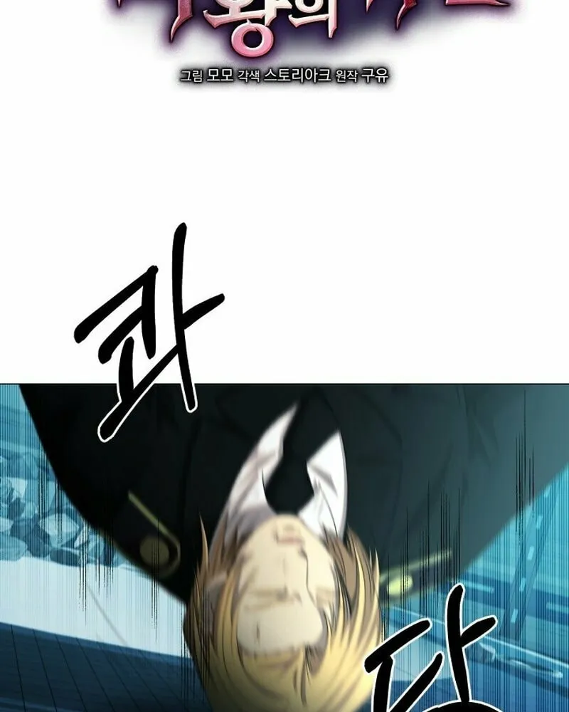 Return of the SSS-Class Demon Lord Chapter 16 page 40 - 