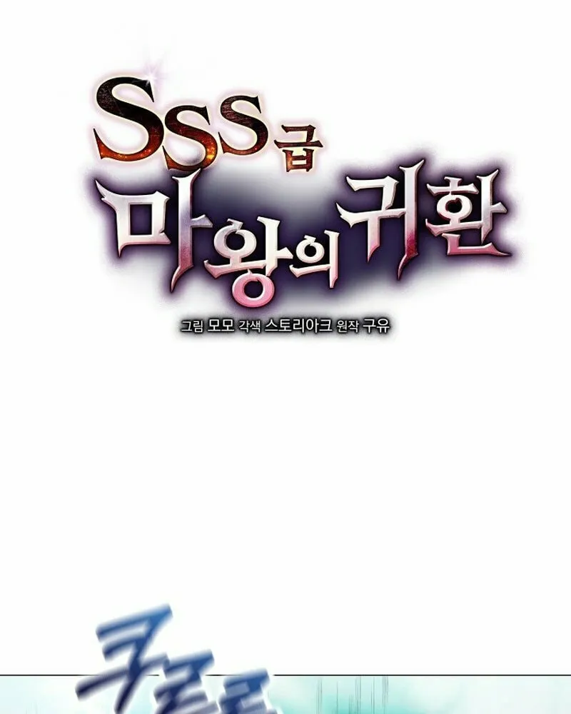 Return of the SSS-Class Demon Lord Chapter 19 page 30 - 