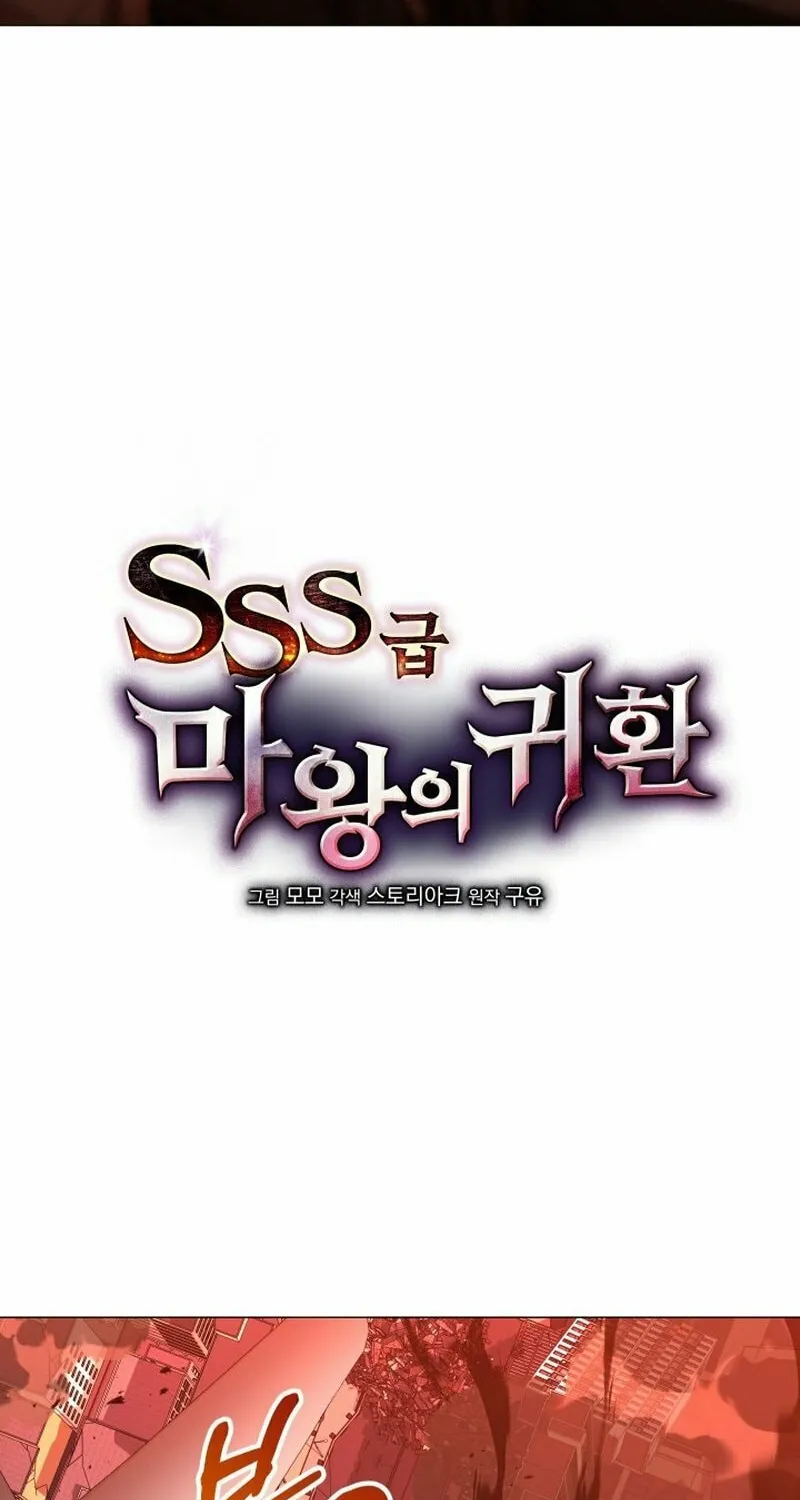 Return of the SSS-Class Demon Lord Chapter 20 page 24 - 