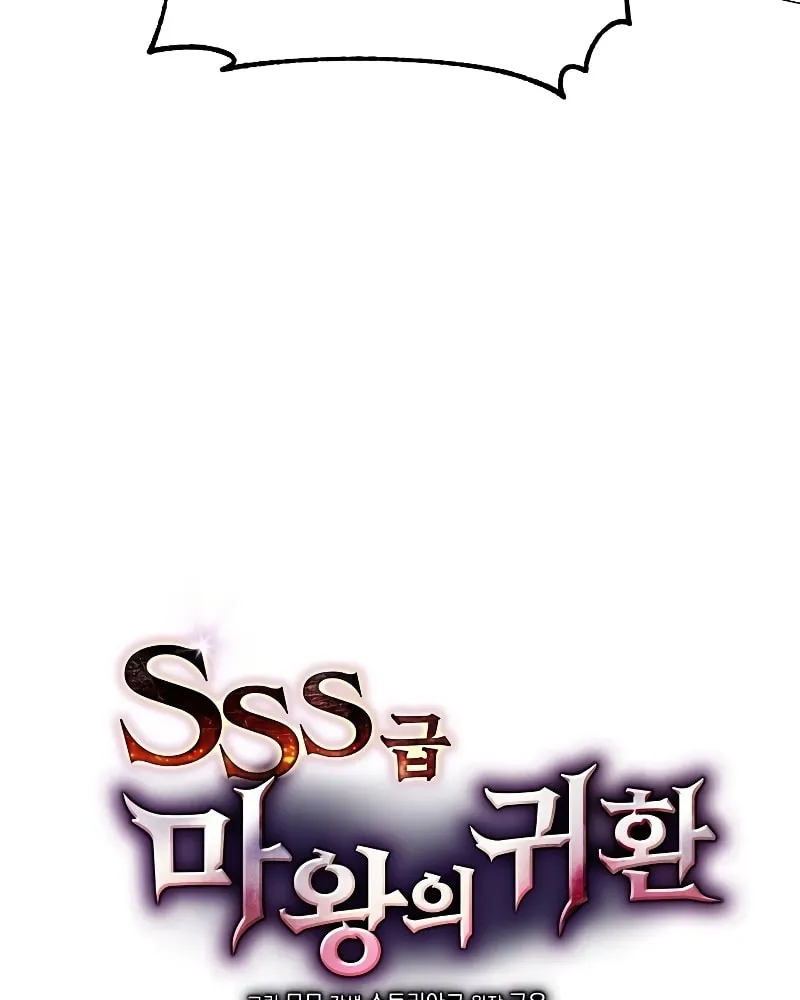 Return of the SSS-Class Demon Lord Chapter 21 page 35 - 