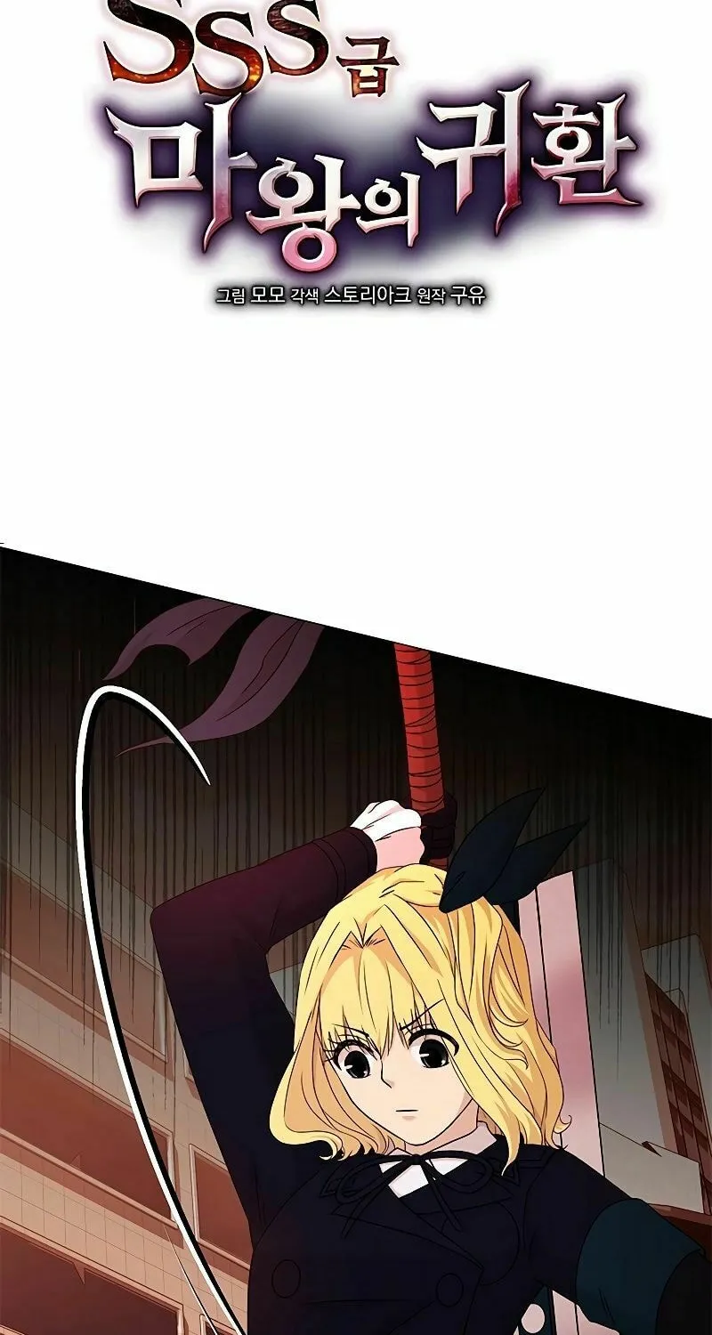 Return of the SSS-Class Demon Lord Chapter 22 page 13 - 