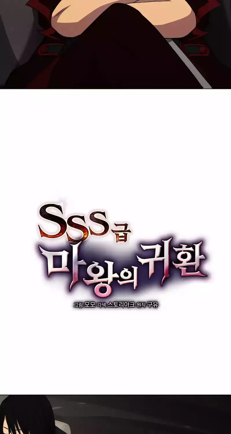 Return of the SSS-Class Demon Lord Chapter 27 page 24 - 