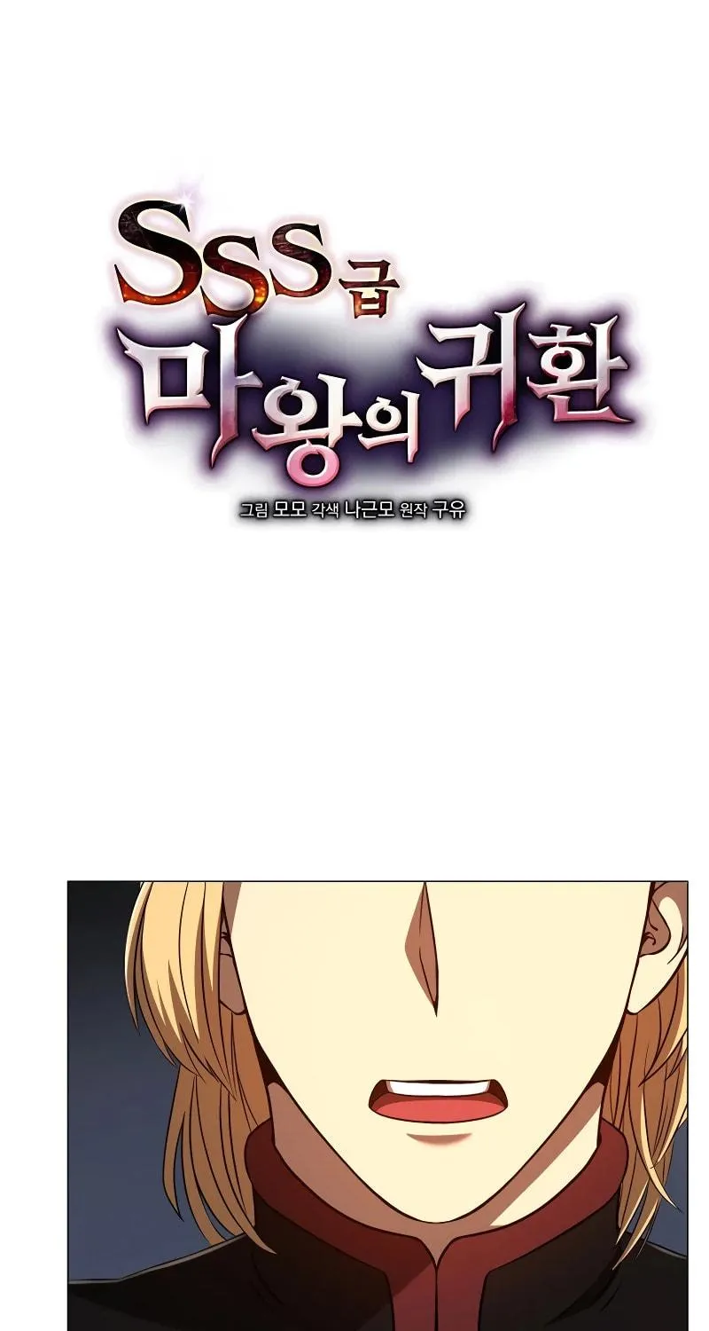 Return of the SSS-Class Demon Lord Chapter 34 page 41 - 