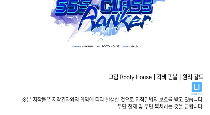 Return of the SSS-Class Ranker Chapter 106 page 119 - 