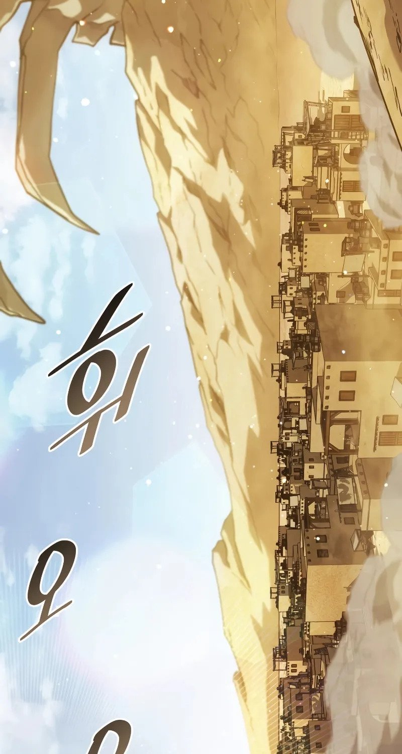 Return of the SSS-Class Ranker Chapter 112 page 84 - 